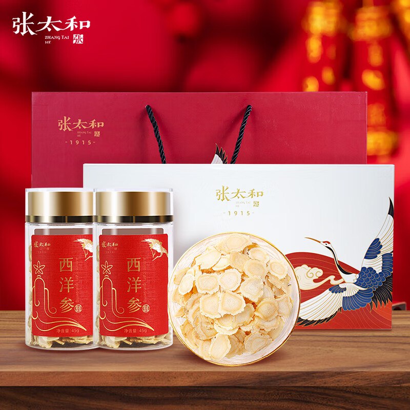 张太和 仙鹤版西洋参礼盒 45g*2瓶