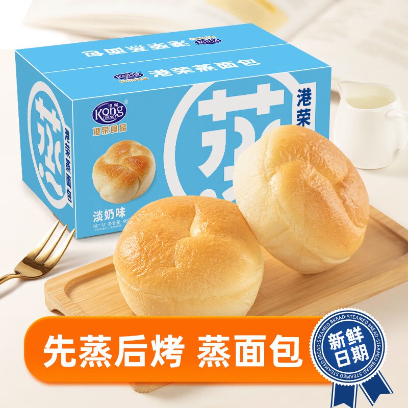 港荣蒸面包 淡奶味整箱460g